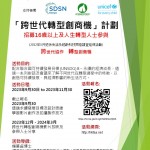 20220426 Entrep Activity- Movie with Fung 20190609 R1 202308 (1) R