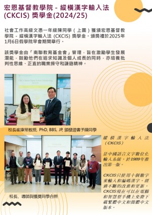 CKCIS Report_Chi 2024-25 (R1)