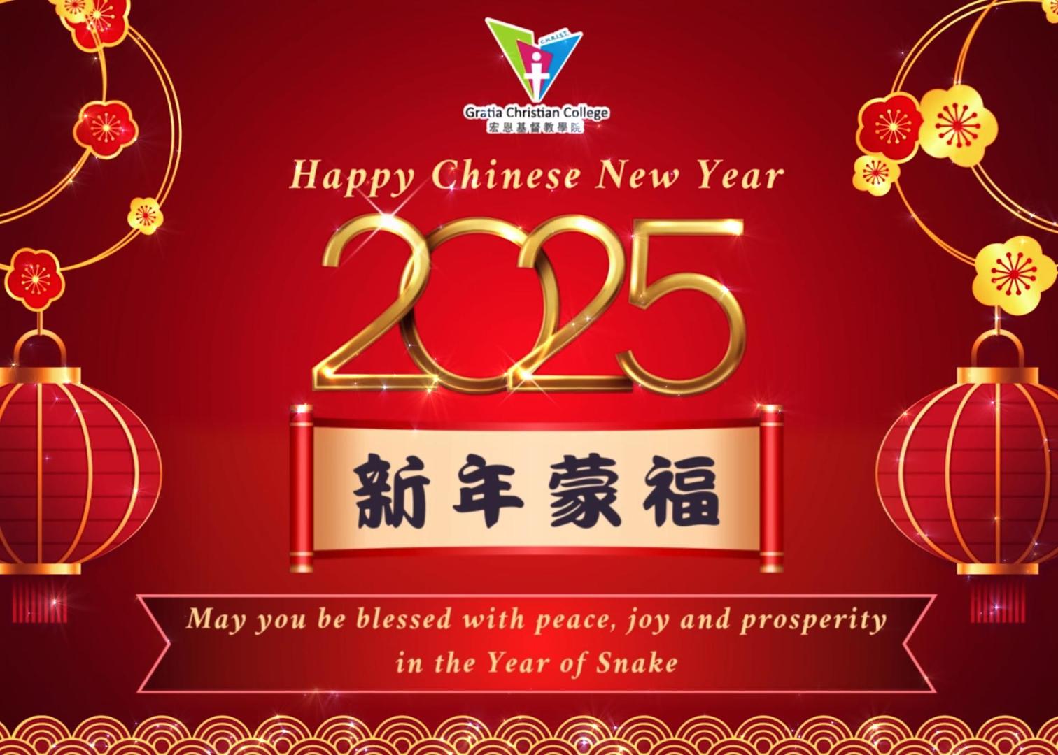 Greetings from Gratia Christian College: Happy Chinese New Year 2025!