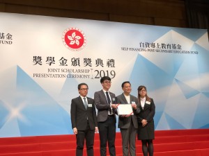 2019年4月 自資專上獎學金計劃頒獎禮April 2019 HKSAR Self Financing Post-secondary Scholarship Scheme Ceremony