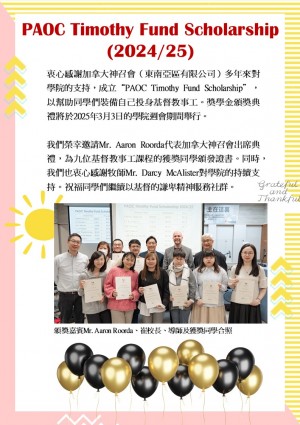 PAOC Review report 中文版 (R1)