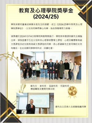 SEP Scholarship Review report 中文版 R1