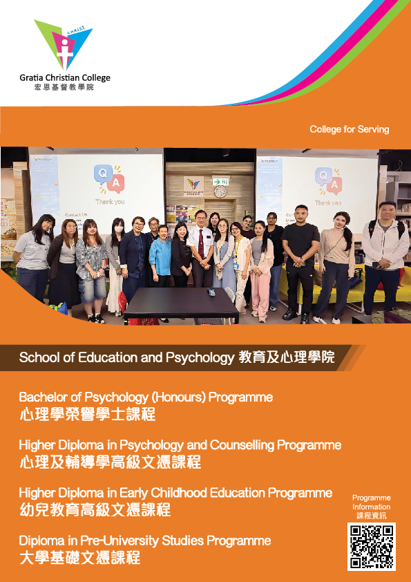 School of Education and Psychology Leaflet