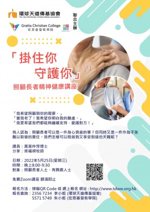 elderlycare_talk