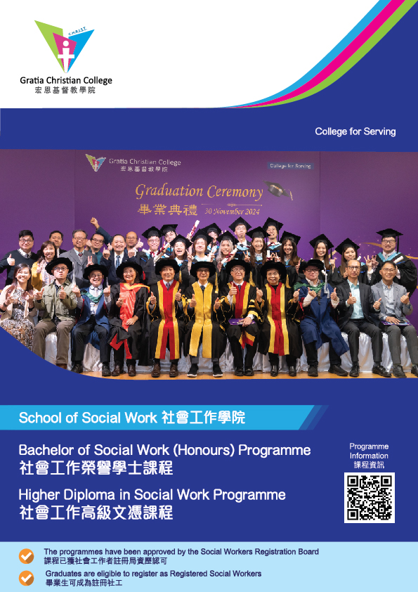 School of Social Work Leaflet