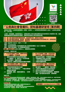 公民4-poster-2021-11-30 A4