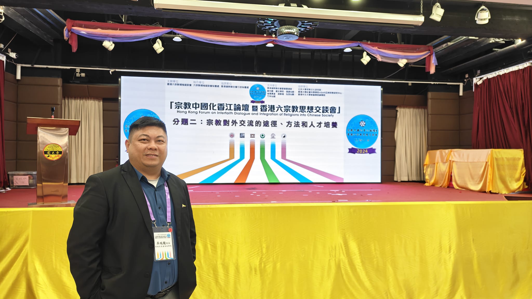 六宗教領袖座談會 1