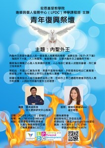 宏恩：青年復興祭壇2020-2月