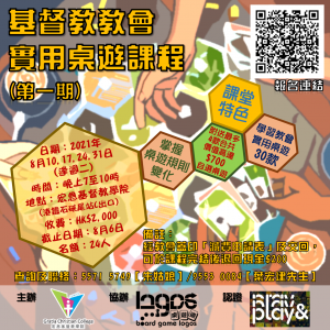 桌遊210810