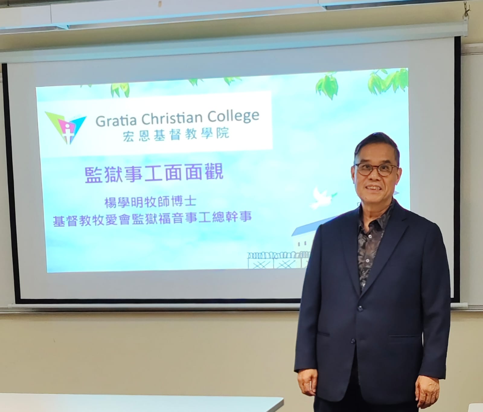 楊學明 1