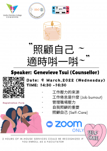 照顧自己 ~ 適時唞一唞~-2
