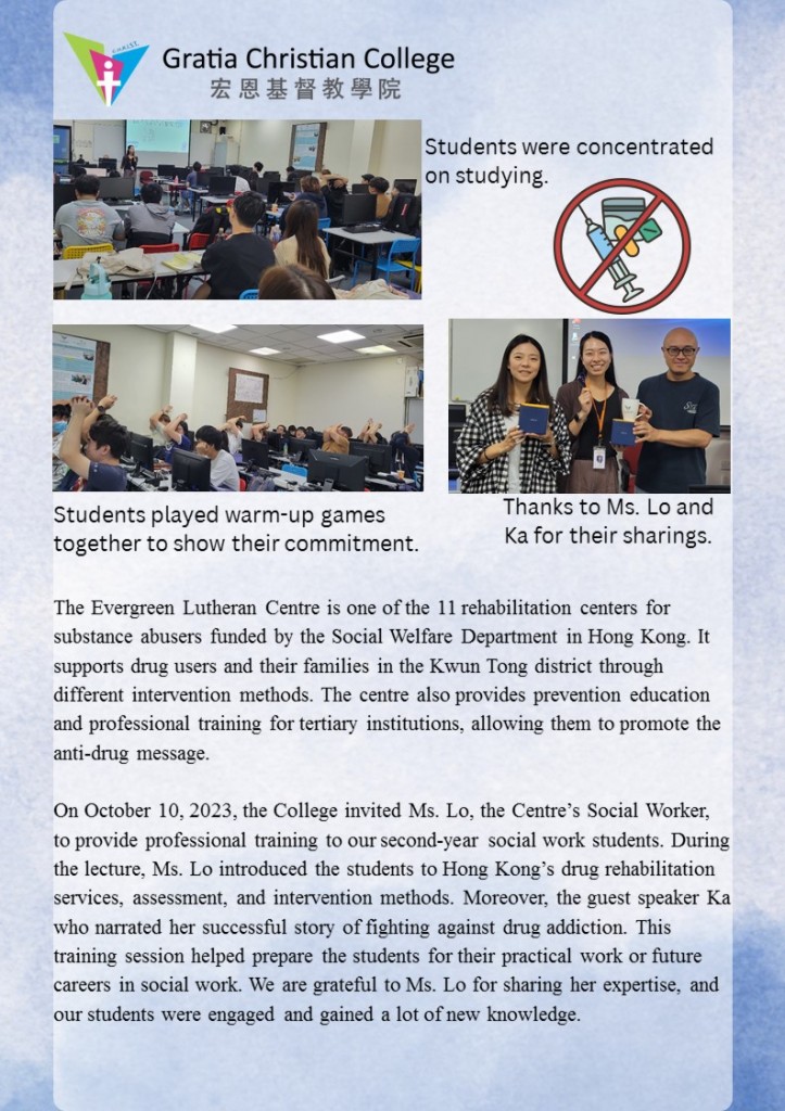 On October 10, 2023, the College invited Ms. Lo, the Centre’s Social Worker, to provide professional training to our second-year social work students. We are grateful to Ms. Lo and the guest speaker Ka for their sharings.